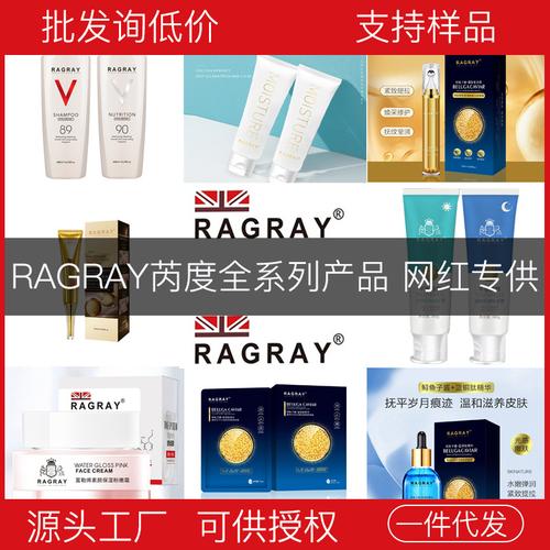 ragray芮度牙膏二裂酵母洗面奶洗发水沐浴露抖音快手工厂
